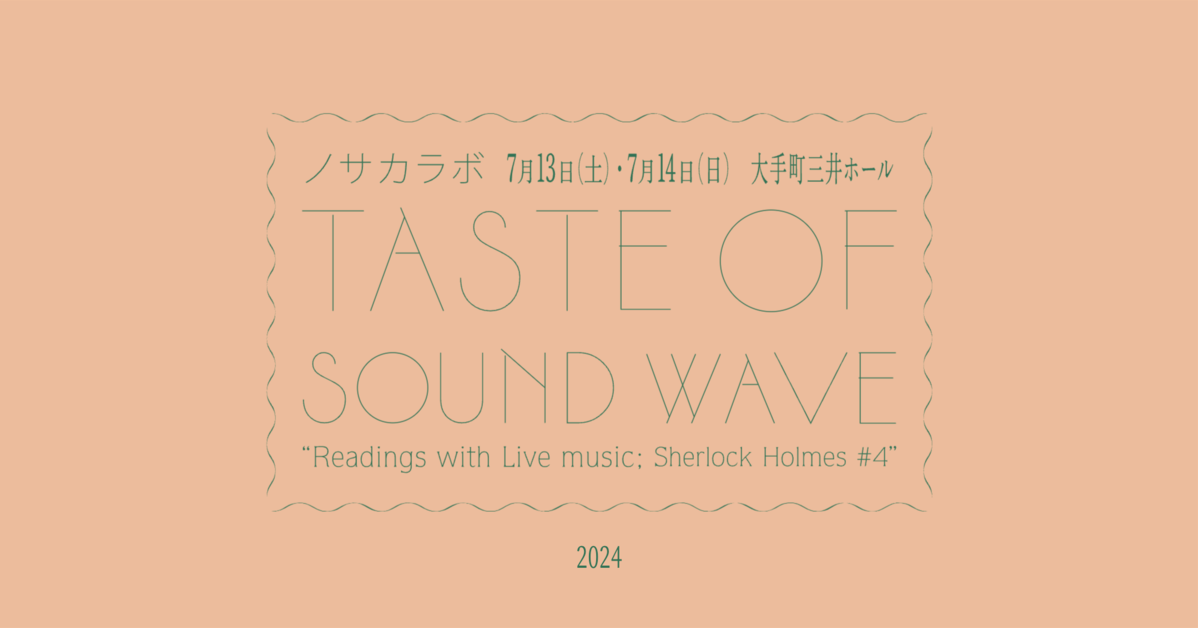 TASTE OF SOUND WAVE ”Readings with Live music; Sherlock Holmes #4