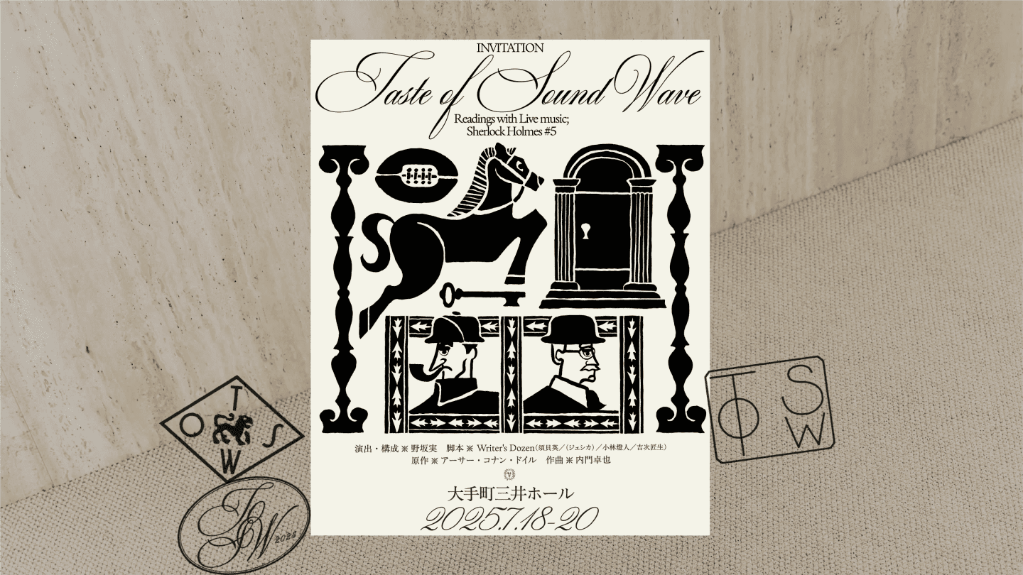 TASTE OF SOUND WAVE Readings with Live music Sherlock Holmes #5